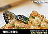 香煎三文鱼头的做法