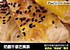 奶酪千层芒果酥的做法