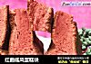 红曲戚风蛋糕块的做法
