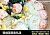 粉丝菠菜鱼丸汤的做法