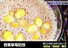香蕉草莓奶昔的做法