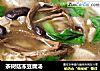 茶树菇冻豆腐汤的做法