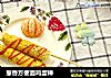 葱香方便面鸡蛋棒的做法