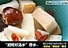 “润燥好汤水”香水梨山药汤的做法