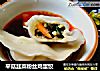 平菇韭菜粉丝鸡蛋饺的做法