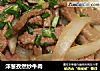 洋葱孜然炒牛肉的做法