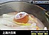上汤大白菜的做法