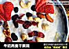 牛奶燕麦干果碗的做法