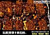 私房|香飘十条街的蒜香排骨的做法