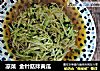 凉菜  金针菇拌黄瓜的做法