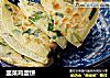 韭菜鸡蛋饼的做法