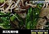 菜花松茸炒面的做法