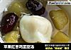 苹果红枣鸡蛋甜汤的做法