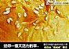 给你一整天活力的早餐------芝士猪排小汉堡的做法