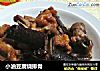 小油豆腐烧排骨的做法
