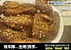 烤羊排…生烤(新手入门版)的做法