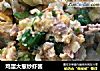 鸡蛋大葱炒虾酱的做法