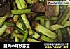 腊肉木耳炒蒜薹的做法