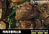 鸡肉洋葱炖土豆的做法