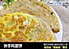 快手鸡蛋饼的做法