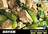 油菜炒豆腐的做法
