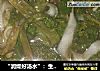 “润燥好汤水”：生菜粉条汤。的做法