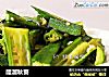 醋溜秋葵的做法