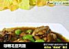 咖喱毛豆鸡翅的做法