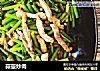 蒜薹炒肉的做法