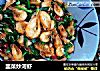 韭菜炒河虾的做法