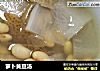 萝卜黄豆汤的做法