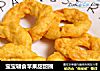 宝宝辅食苹果甜甜圈的做法