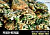 芹菜叶煎鸡蛋的做法