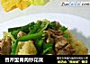 香芹里脊肉炒花菜的做法