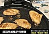 超简单的电饼档烤翅的做法