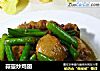蒜薹炒鸡翅的做法
