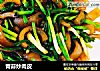 青蒜炒肉皮的做法