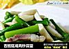 杏鲍菇咸肉炒蒜薹的做法