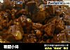 糖醋小排的做法