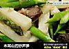 木耳山药炒芦笋的做法