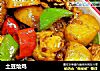 土豆烩鸡的做法