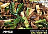 小炒鸡胗的做法