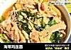 海带鸡丝面的做法