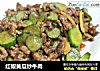 红椒黄瓜炒牛肉的做法