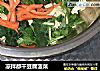 凉拌都干豆腐菠菜的做法
