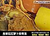 虫草花红萝卜排骨汤的做法