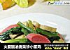 火腿肠油麦菜炒小素鸡的做法