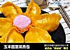 玉米面酸菜蒸包的做法