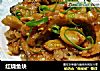 红烧鱼块的做法