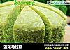 菠菜马拉糕的做法